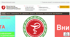 Desktop Screenshot of minzdravchr.ru