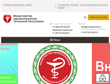 Tablet Screenshot of minzdravchr.ru